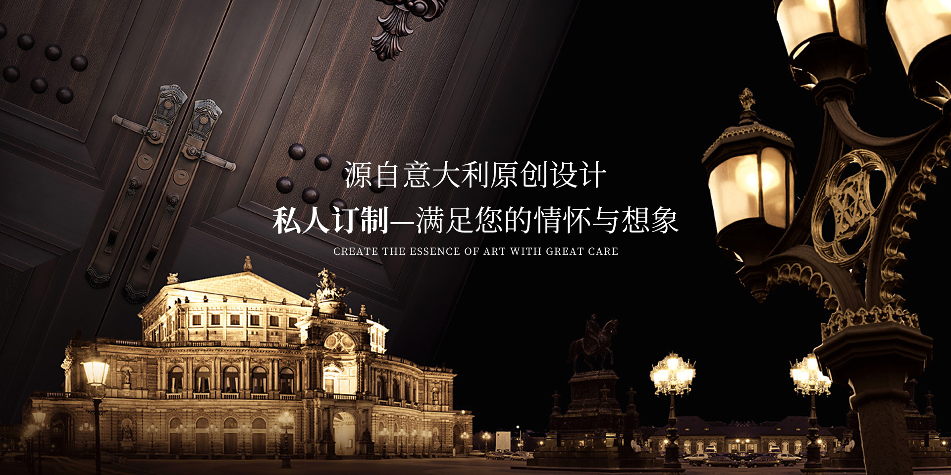 顧客至上，銳意進取